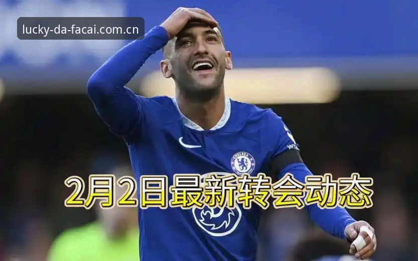 皇家社会引援vs波尔图竞争：迪奥戈·莱特自由身转会，在大发彩票官网如何解读这场后防升级战？