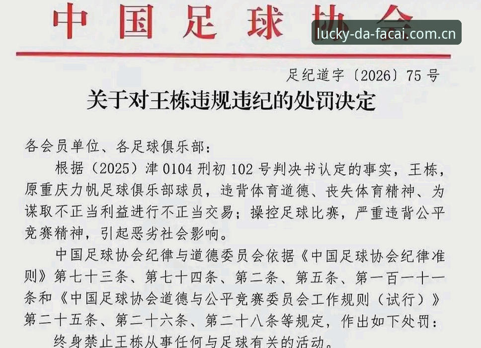 如何从足协65人禁足名单看中国足球反腐风暴的深层问题？