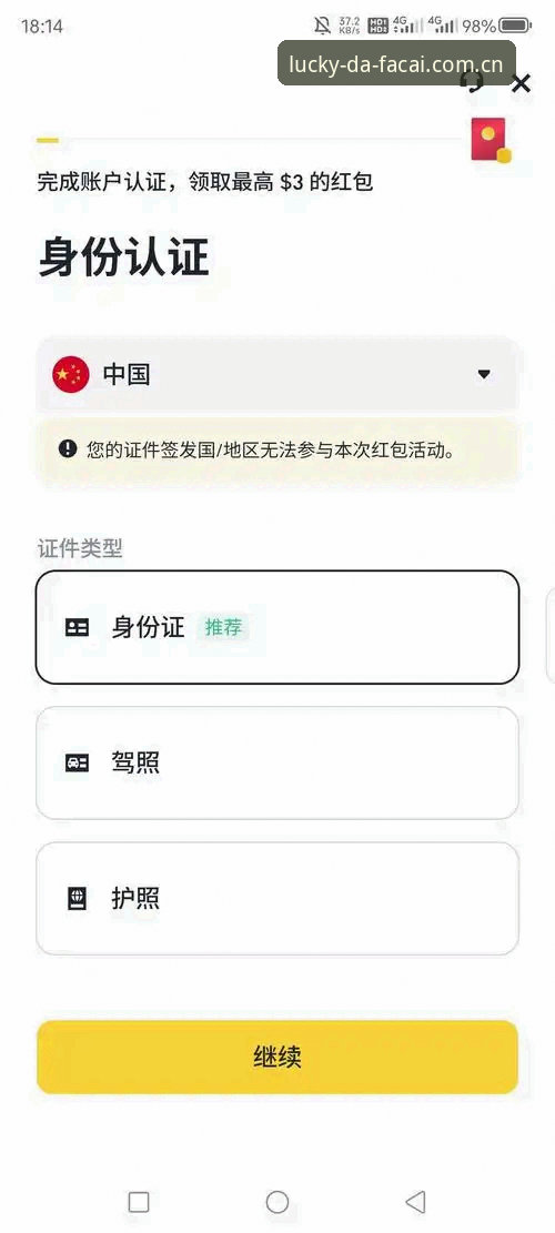 如何轻松掌握大发彩票官方正版入口教程？从注册到下载的全流程指南